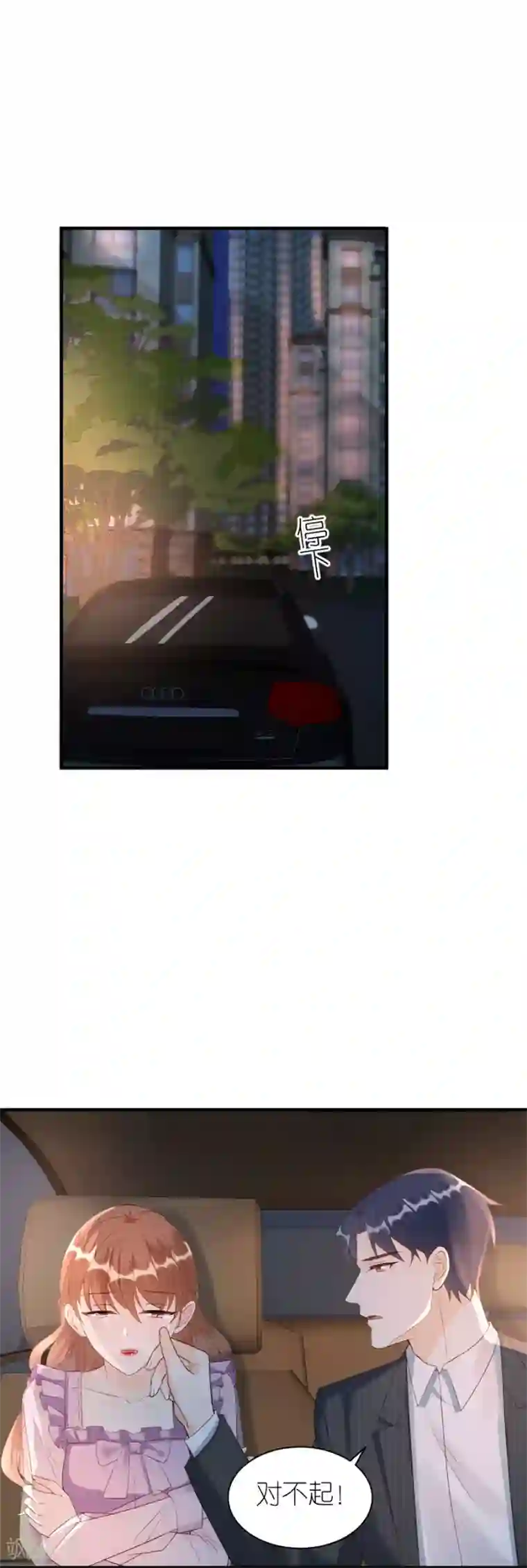 分手进度99第65话 占有欲