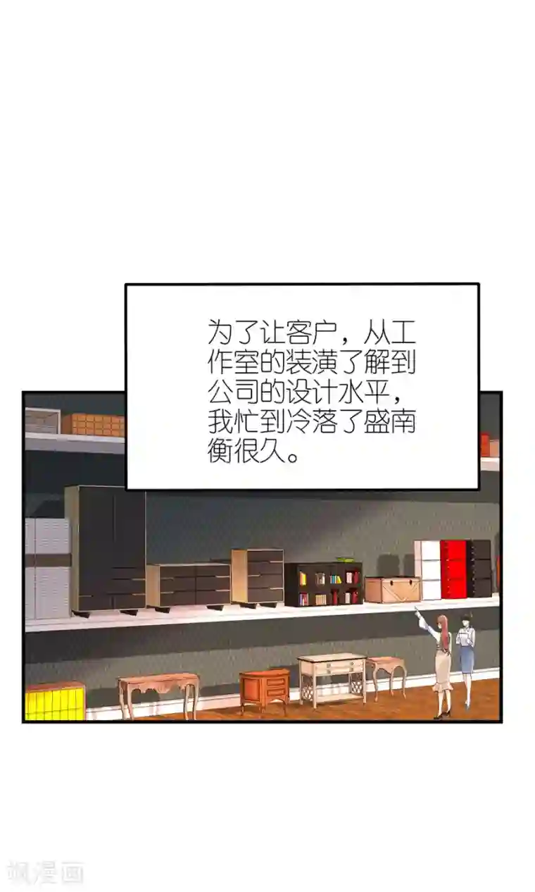 分手进度99第65话 占有欲