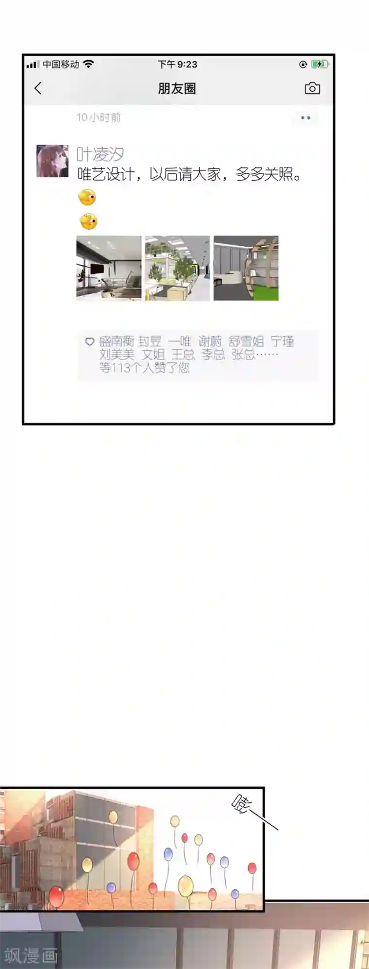 分手进度99第65话 占有欲