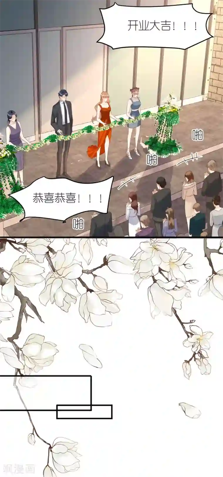 分手进度99第65话 占有欲