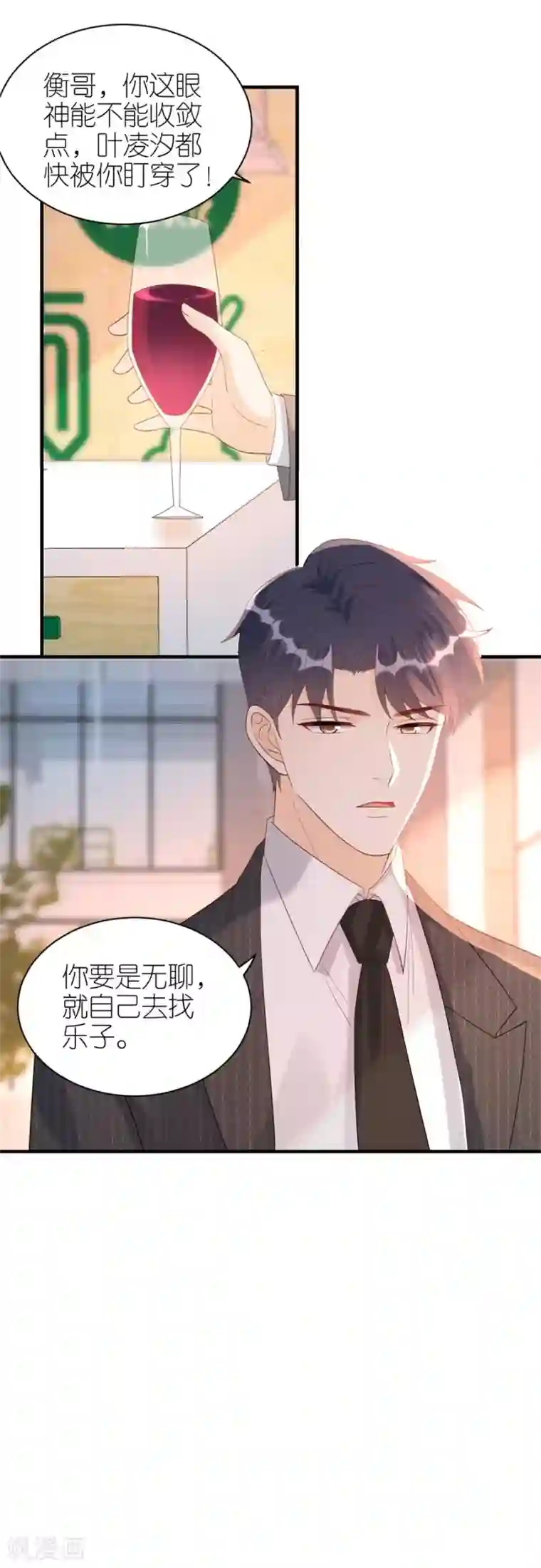 分手进度99第65话 占有欲