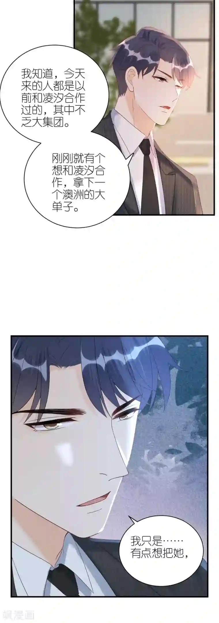 分手进度99第65话 占有欲