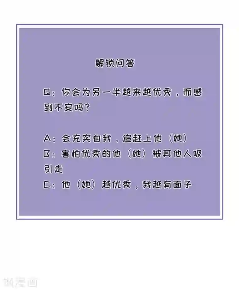 分手进度99第65话 占有欲