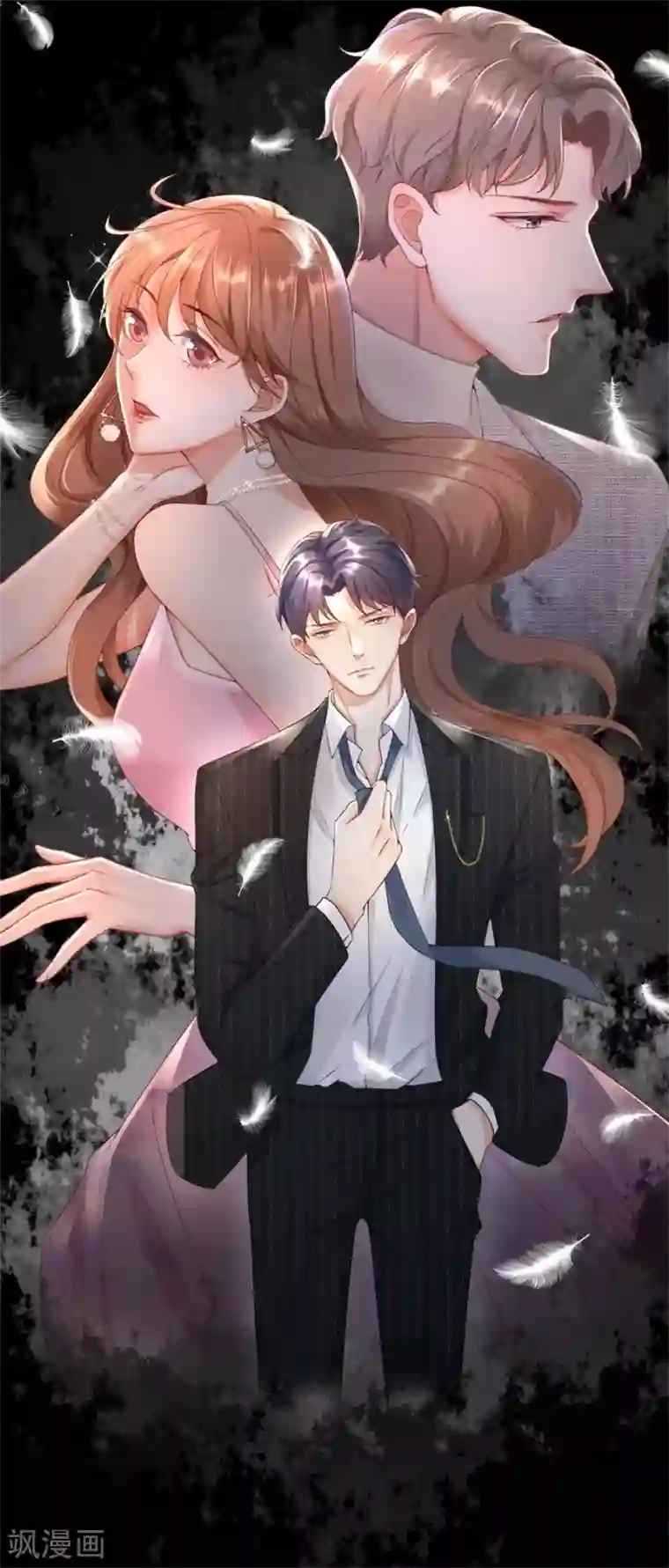 分手进度99第65话 占有欲