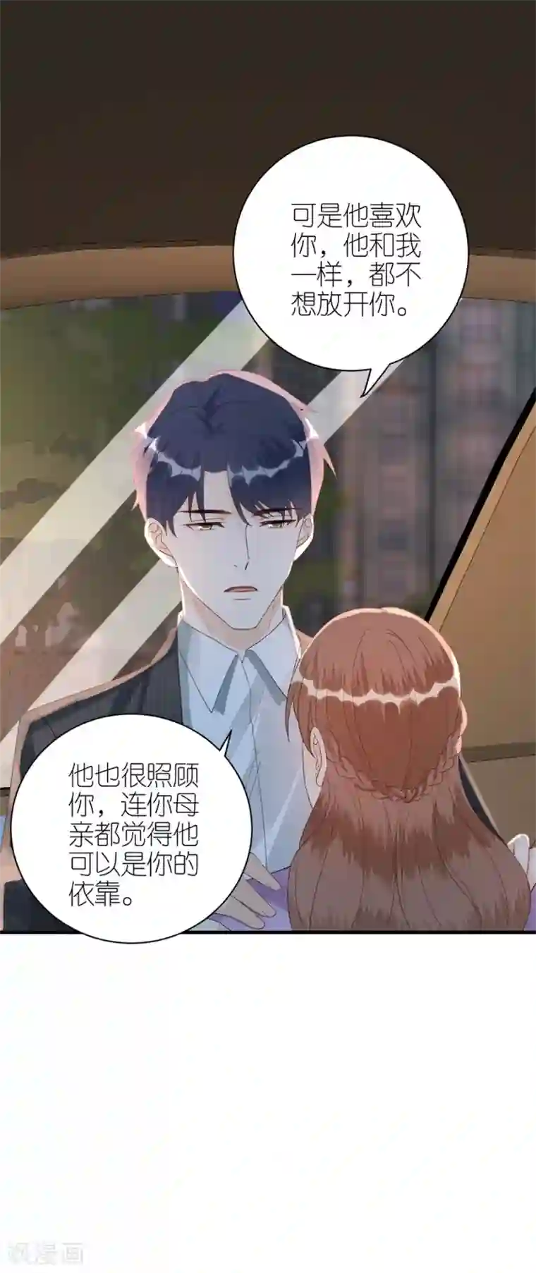 分手进度99第65话 占有欲