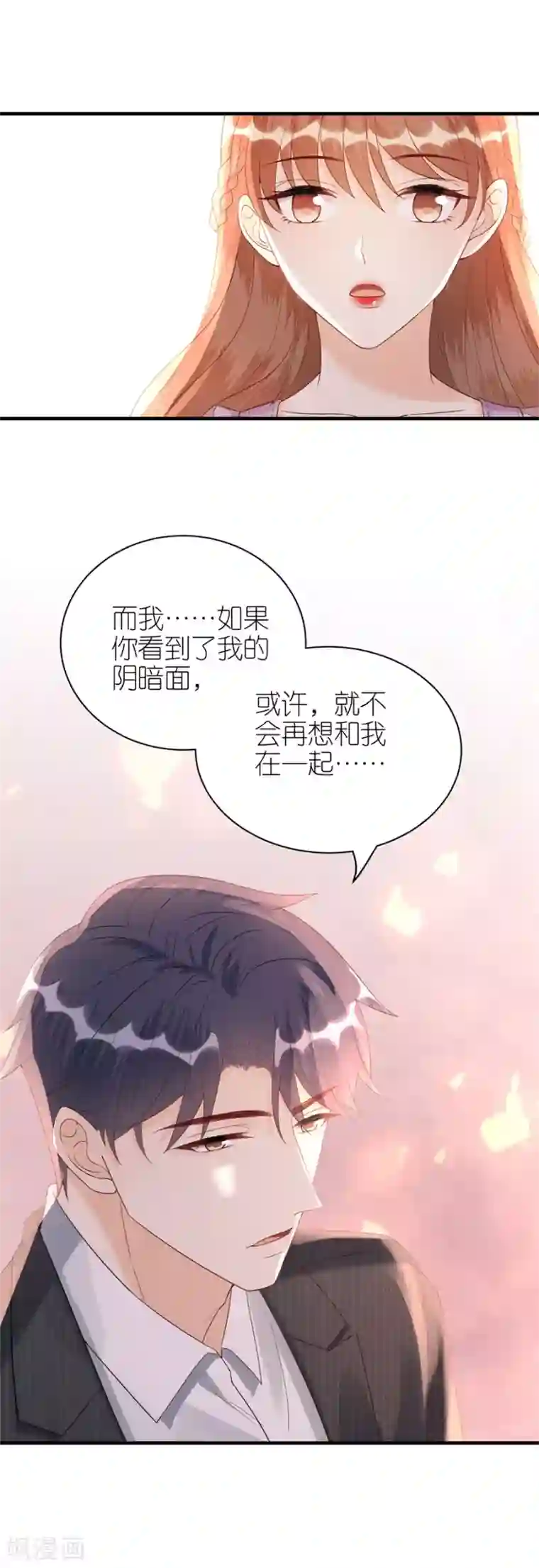 分手进度99第65话 占有欲