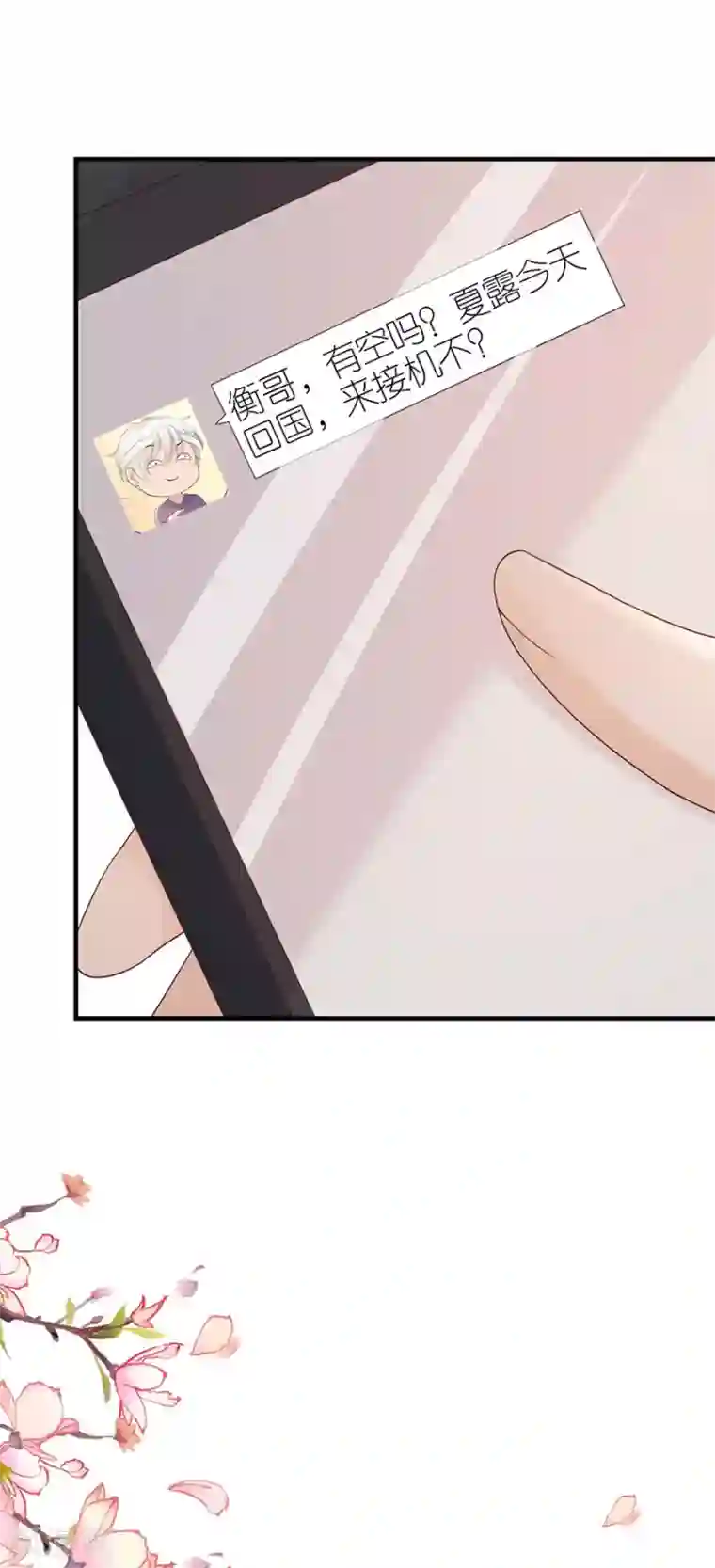 分手进度99第66话 回国