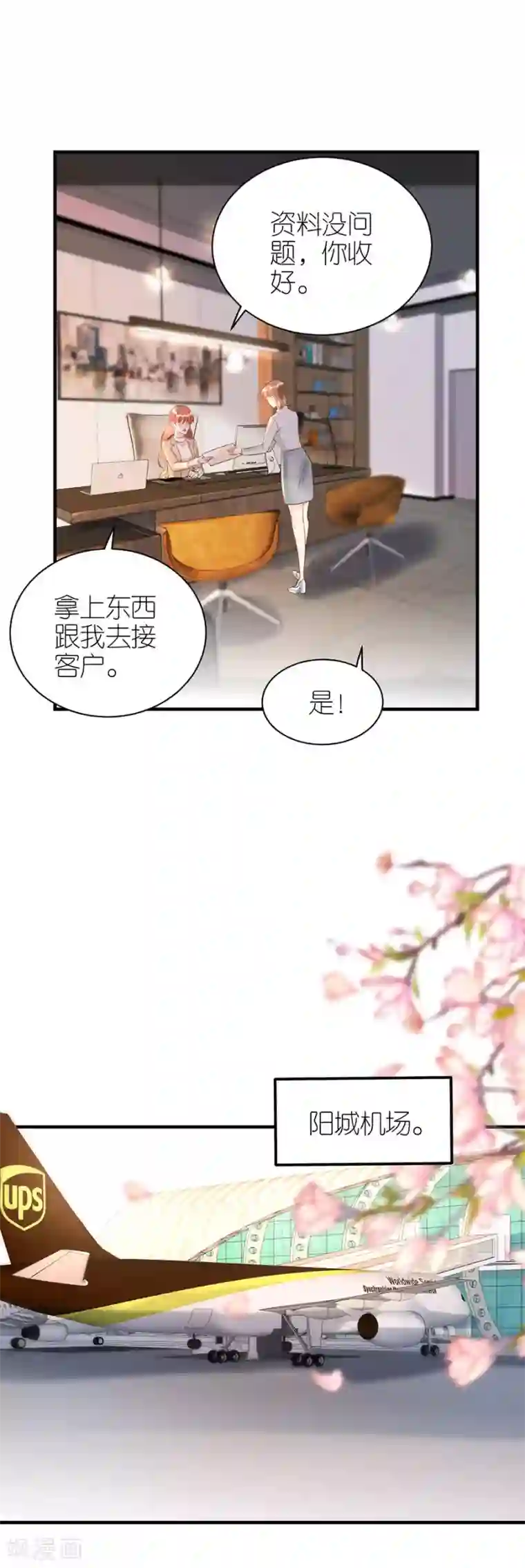 分手进度99第66话 回国