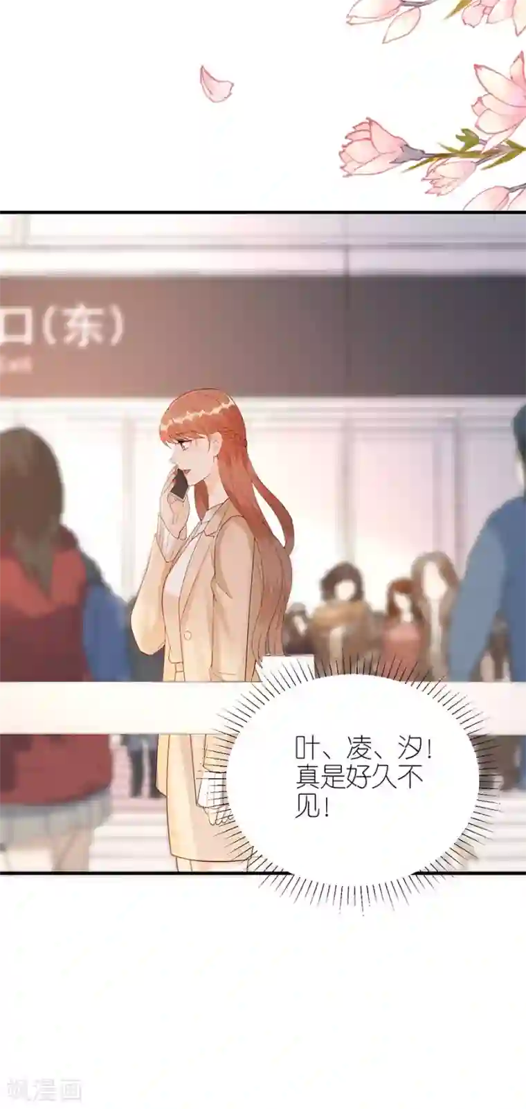 分手进度99第66话 回国