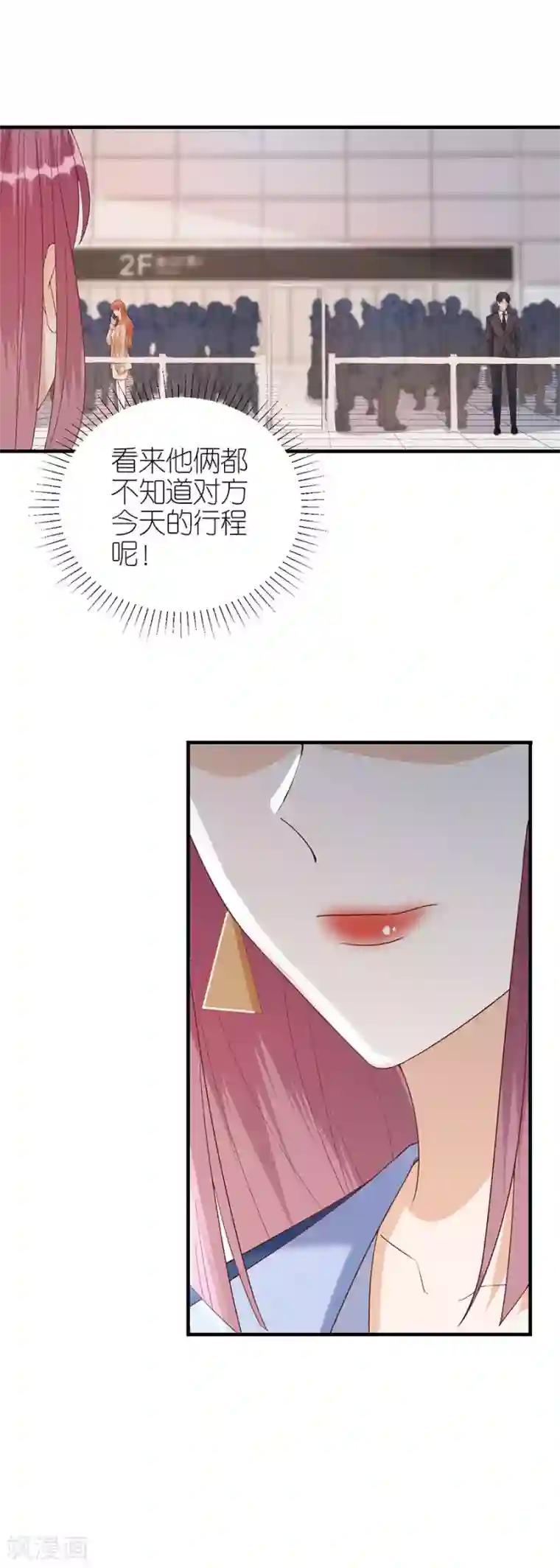 分手进度99第66话 回国