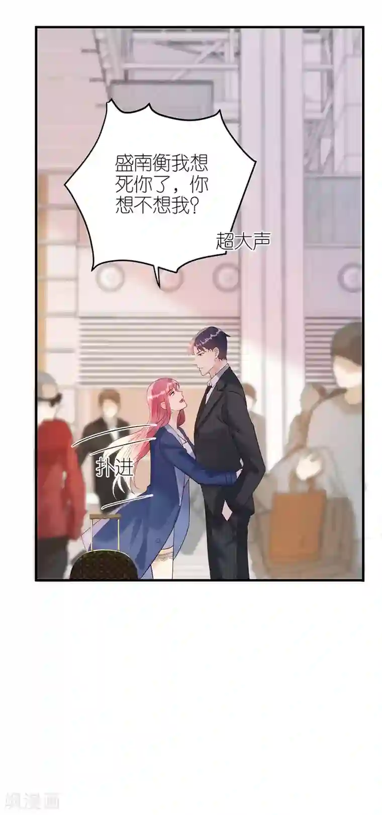 分手进度99第66话 回国