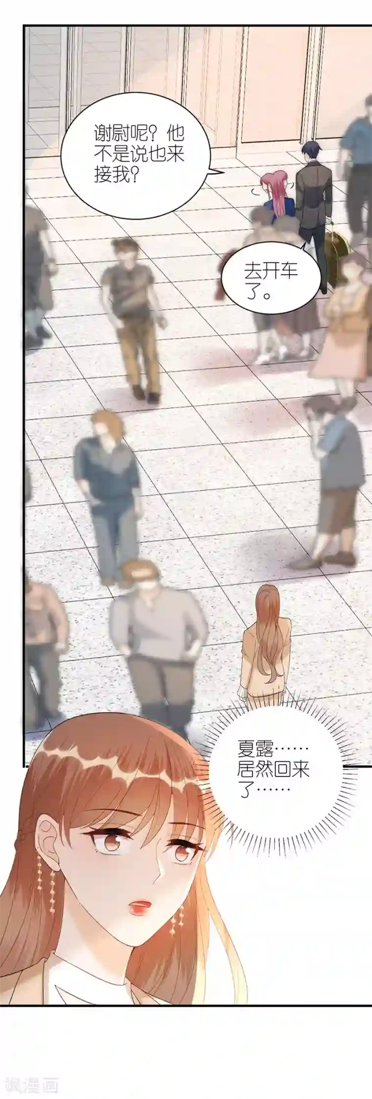 分手进度99第66话 回国