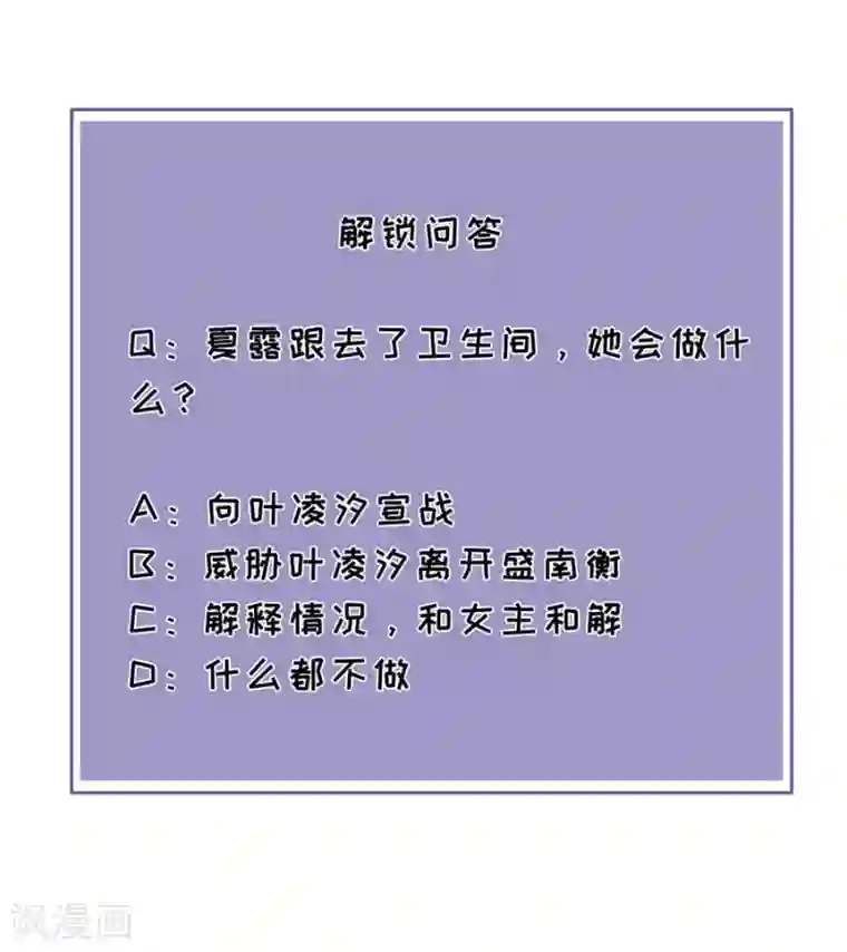 分手进度99第66话 回国