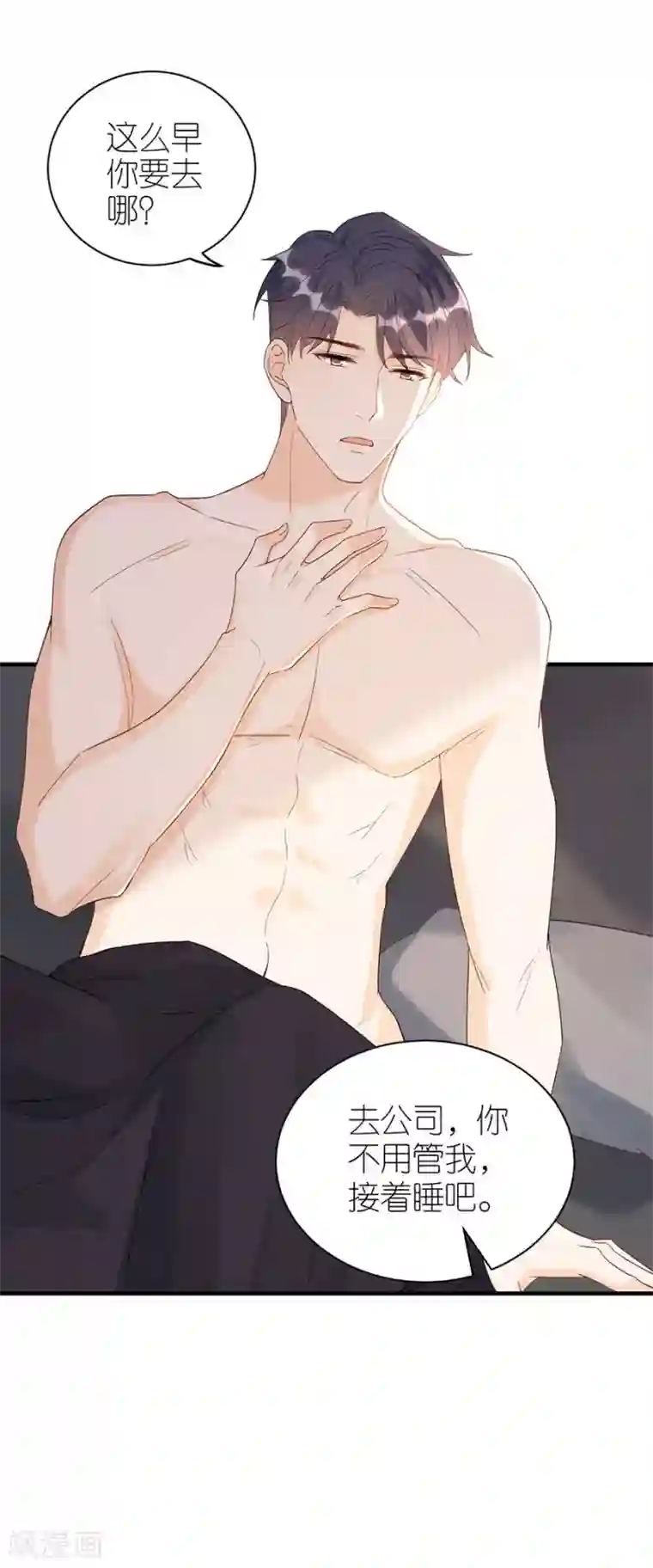 分手进度99第66话 回国