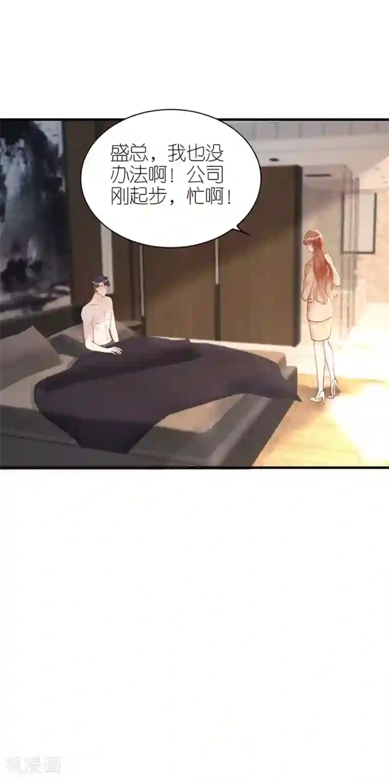 分手进度99第66话 回国