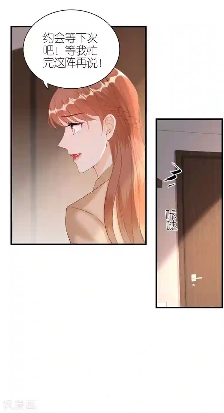 分手进度99第66话 回国