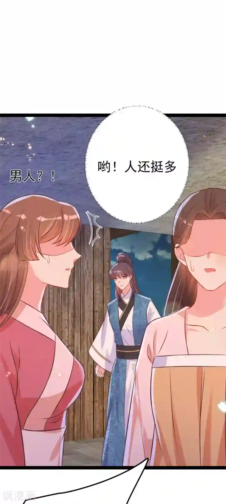 将军在上：穿越萌妃要逆袭第42话 小公子，过来啊