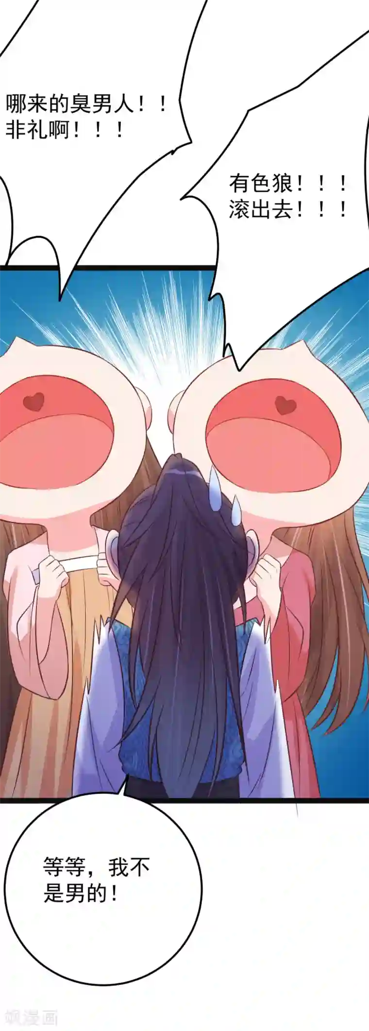 将军在上：穿越萌妃要逆袭第42话 小公子，过来啊