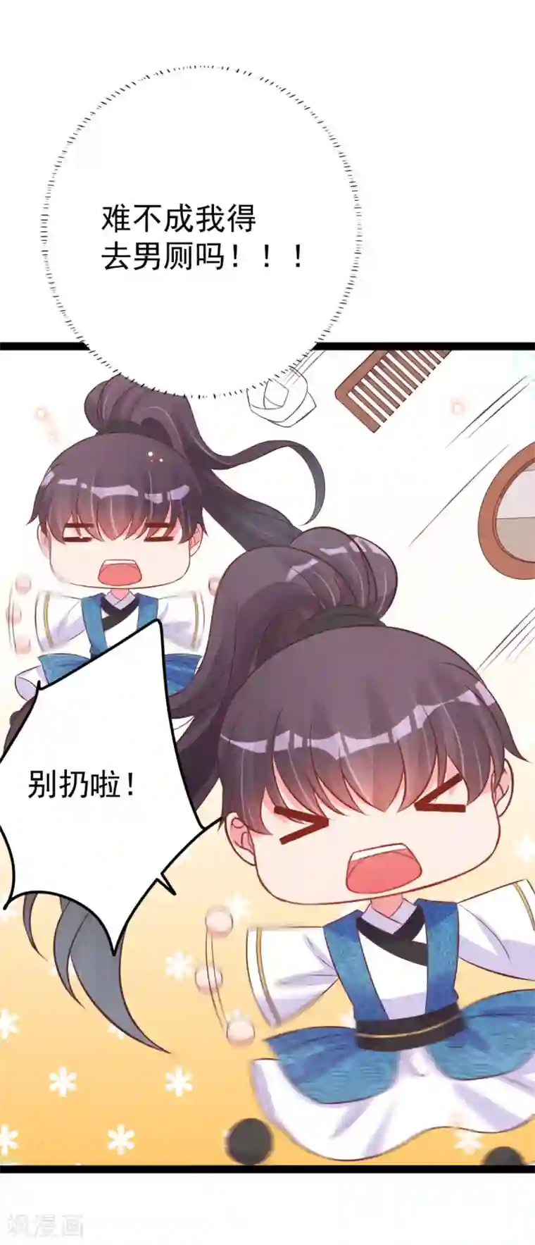 将军在上：穿越萌妃要逆袭第42话 小公子，过来啊