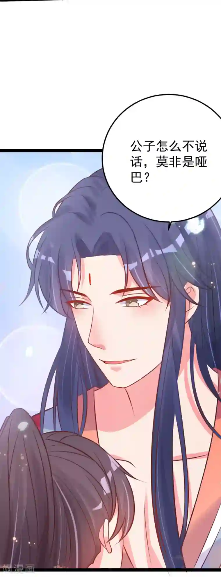 将军在上：穿越萌妃要逆袭第42话 小公子，过来啊