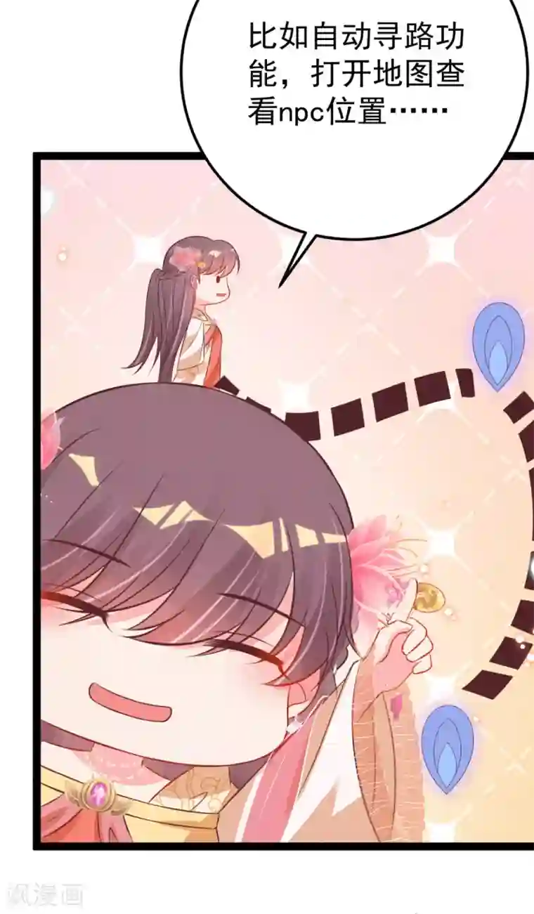 将军在上：穿越萌妃要逆袭第42话 小公子，过来啊