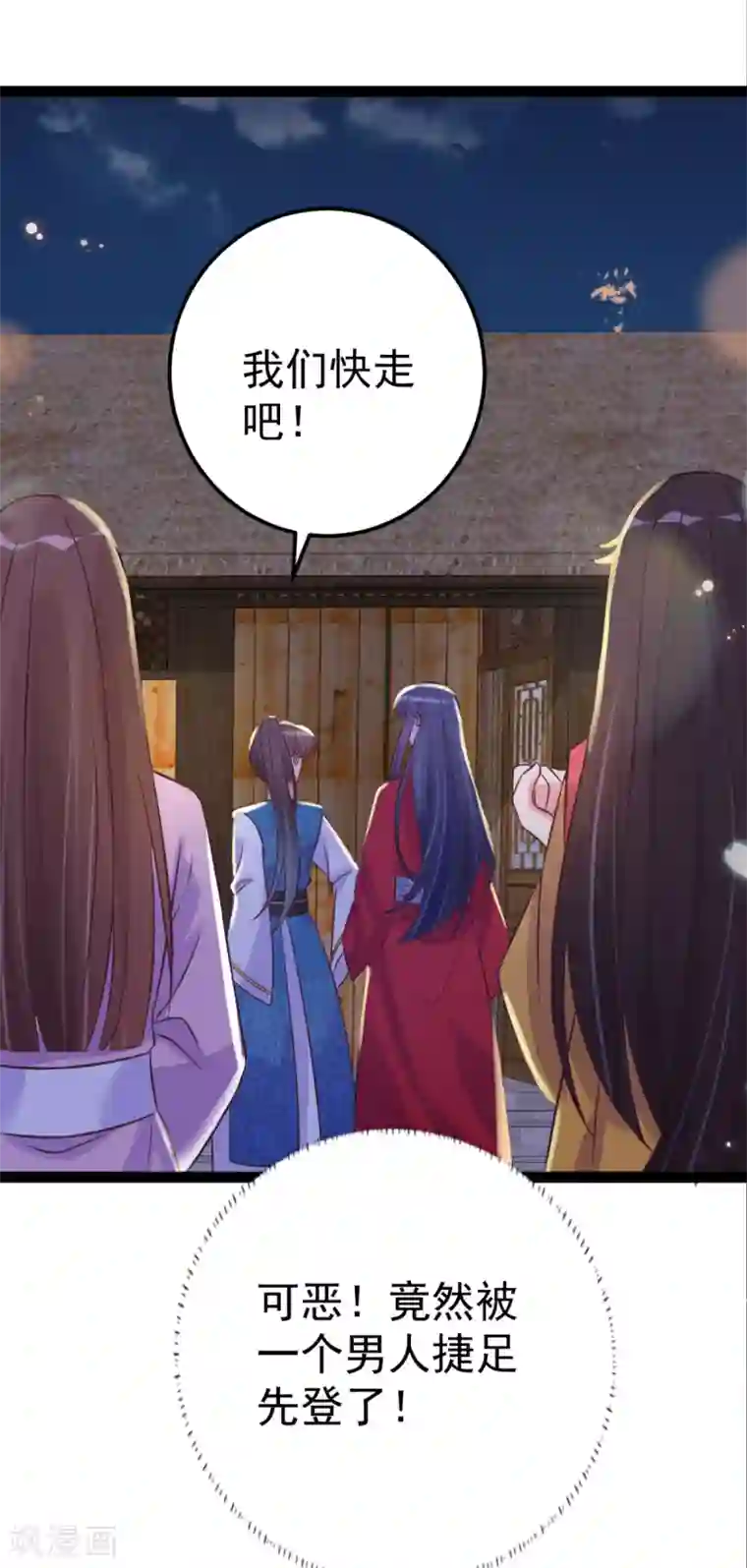 将军在上：穿越萌妃要逆袭第42话 小公子，过来啊