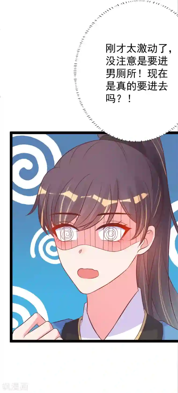 将军在上：穿越萌妃要逆袭第42话 小公子，过来啊