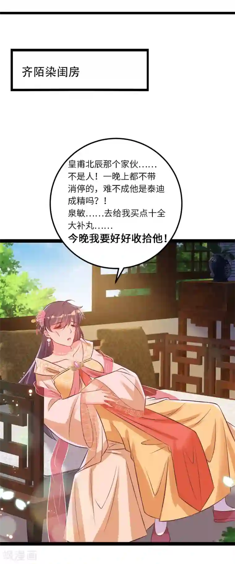 将军在上：穿越萌妃要逆袭第42话 小公子，过来啊