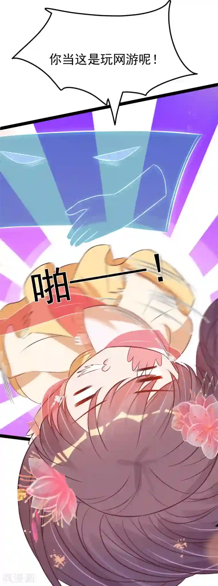 将军在上：穿越萌妃要逆袭第42话 小公子，过来啊