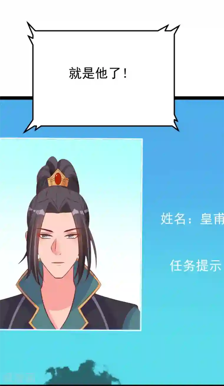 将军在上：穿越萌妃要逆袭第42话 小公子，过来啊