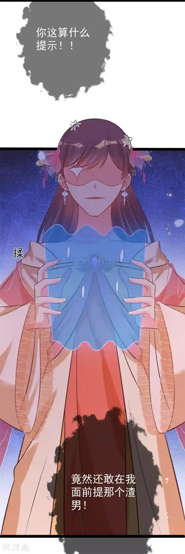 将军在上：穿越萌妃要逆袭第42话 小公子，过来啊