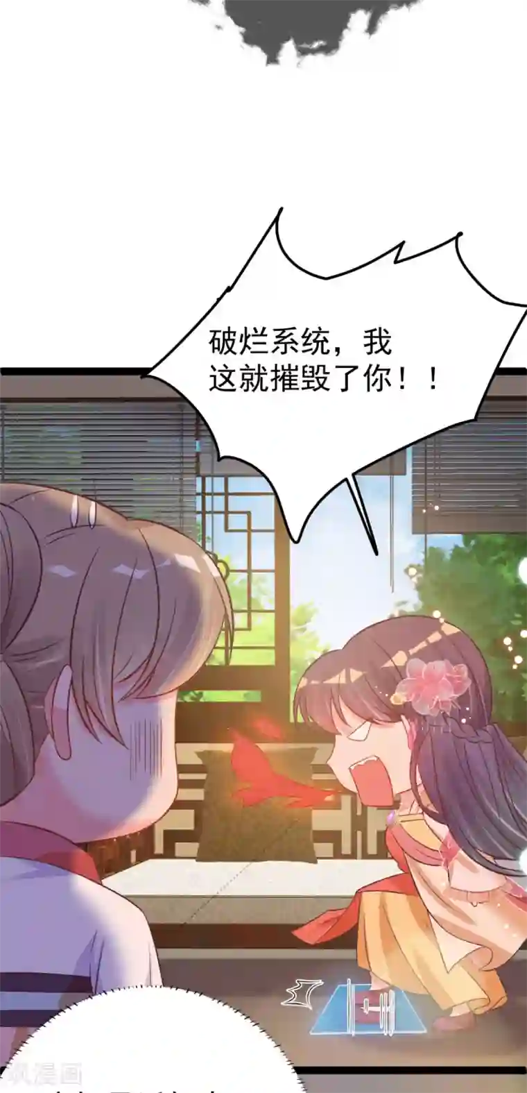 将军在上：穿越萌妃要逆袭第42话 小公子，过来啊