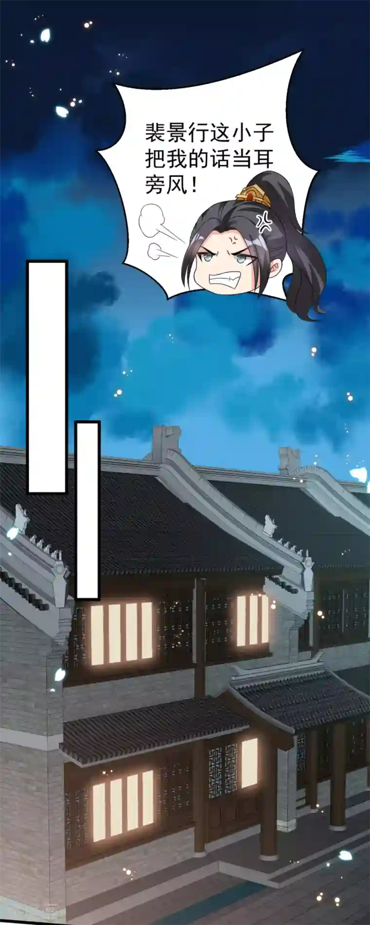 将军在上：穿越萌妃要逆袭第43话 重色轻友