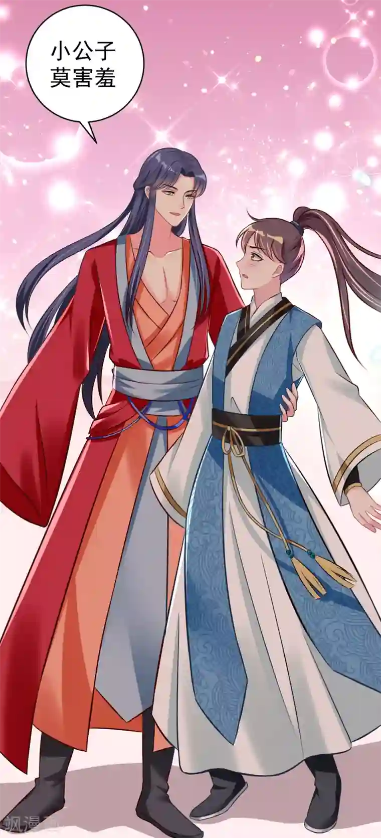 将军在上：穿越萌妃要逆袭第43话 重色轻友