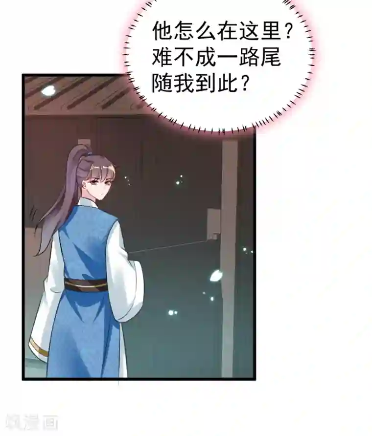 将军在上：穿越萌妃要逆袭第43话 重色轻友