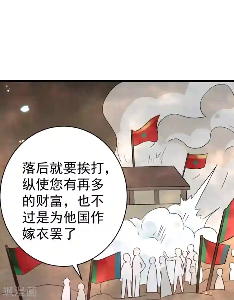 将军在上：穿越萌妃要逆袭第44话 吃醋了