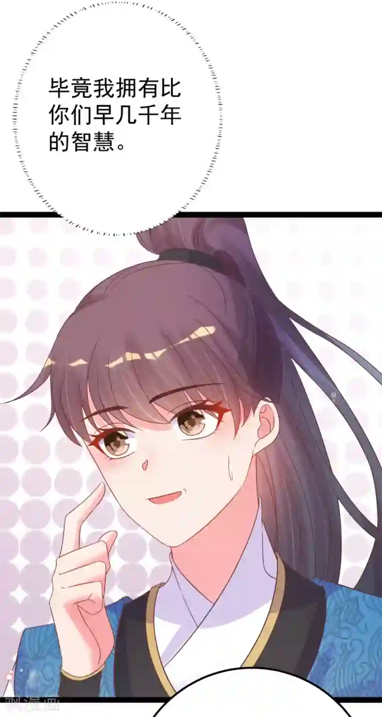 将军在上：穿越萌妃要逆袭第44话 吃醋了