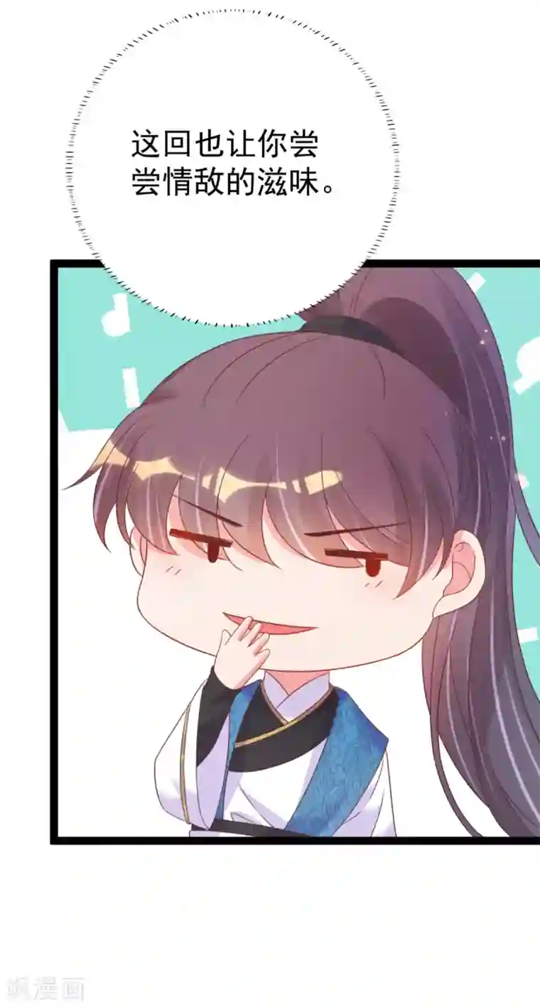 将军在上：穿越萌妃要逆袭第44话 吃醋了