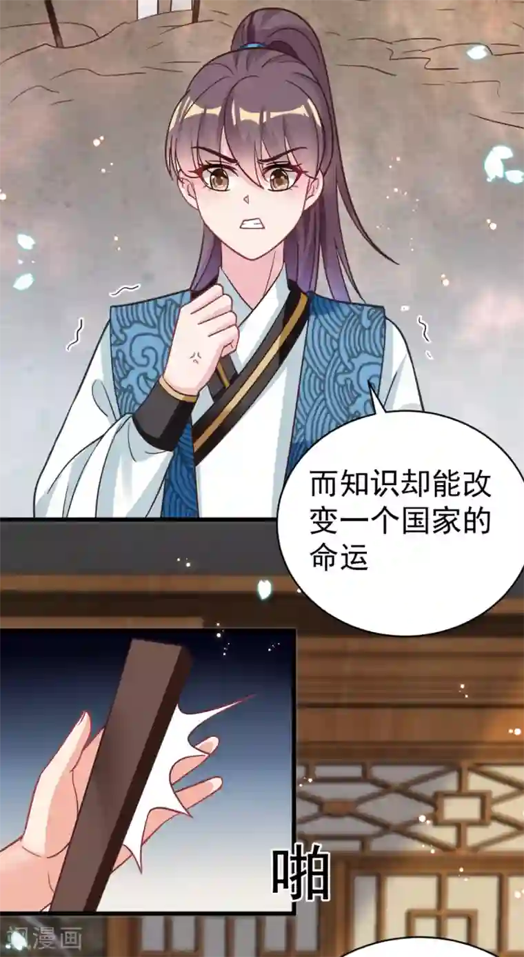 将军在上：穿越萌妃要逆袭第44话 吃醋了