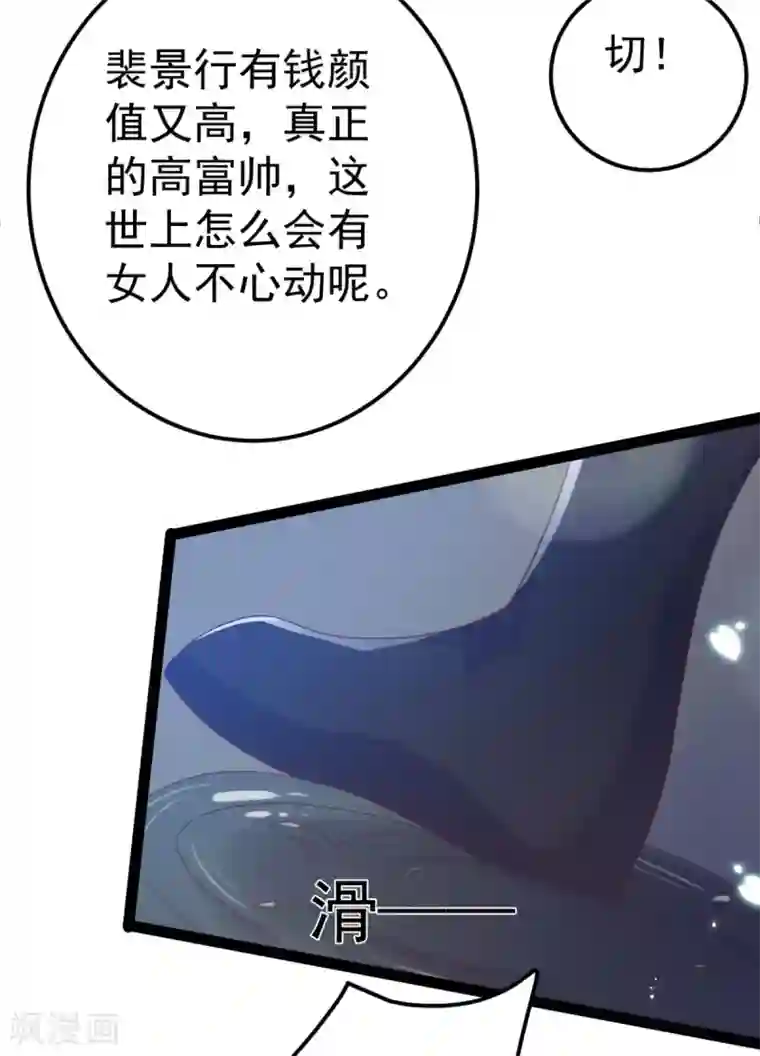 将军在上：穿越萌妃要逆袭第44话 吃醋了