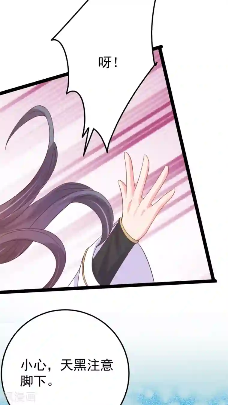 将军在上：穿越萌妃要逆袭第44话 吃醋了