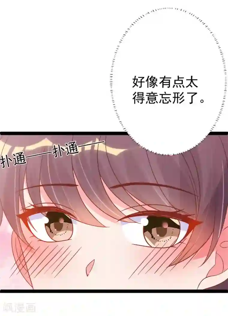 将军在上：穿越萌妃要逆袭第44话 吃醋了