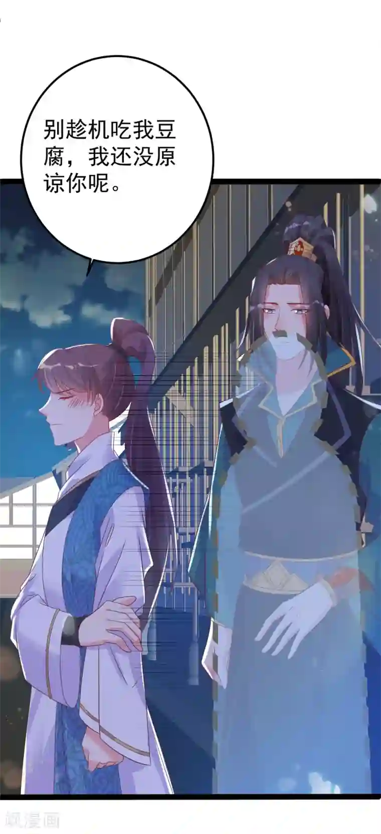 将军在上：穿越萌妃要逆袭第44话 吃醋了