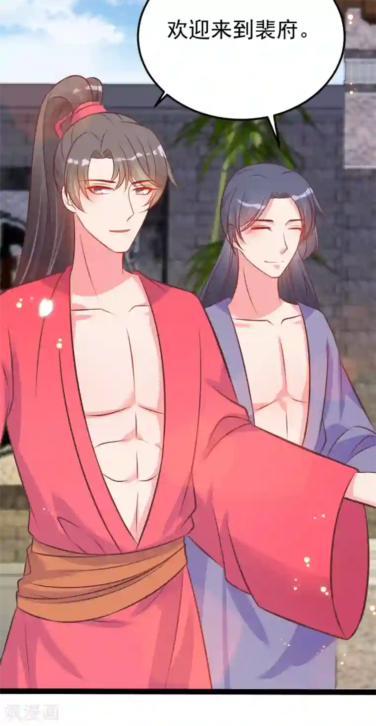 将军在上：穿越萌妃要逆袭第44话 吃醋了