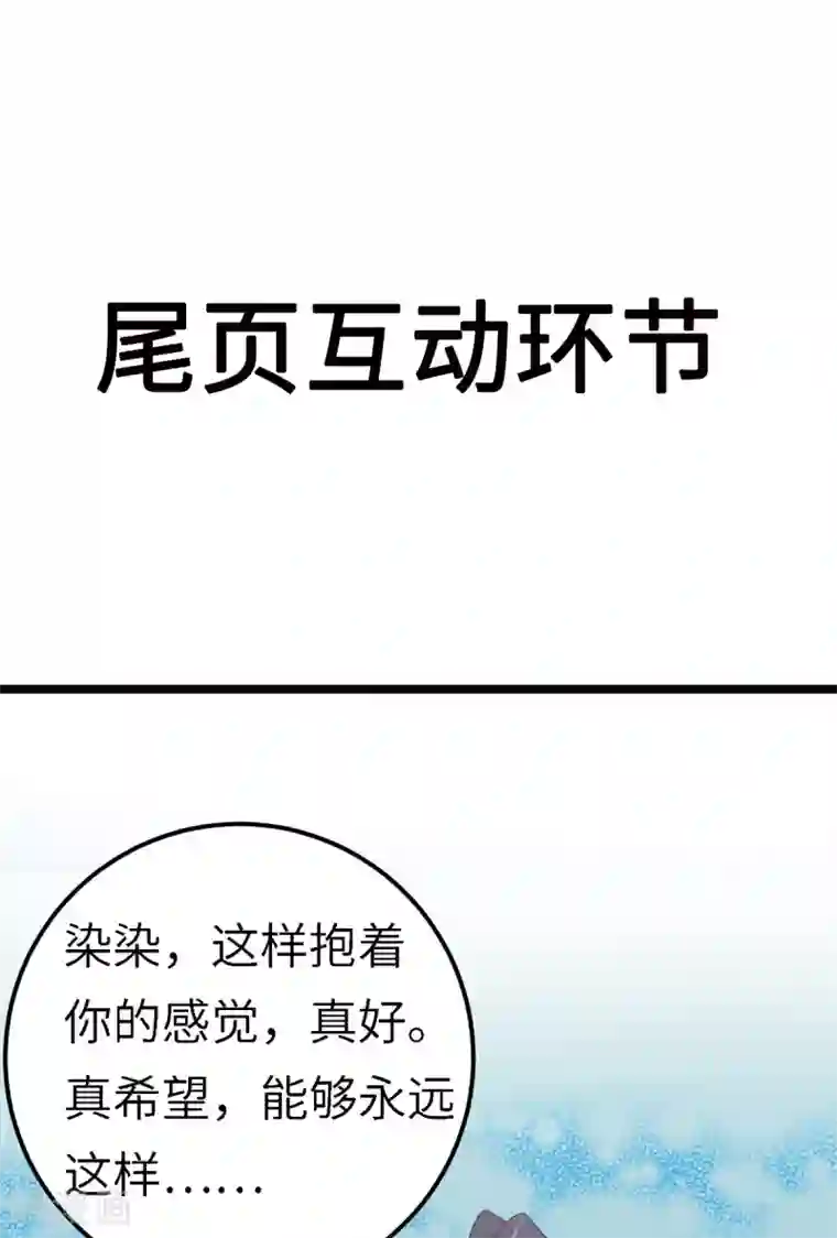 将军在上：穿越萌妃要逆袭第44话 吃醋了