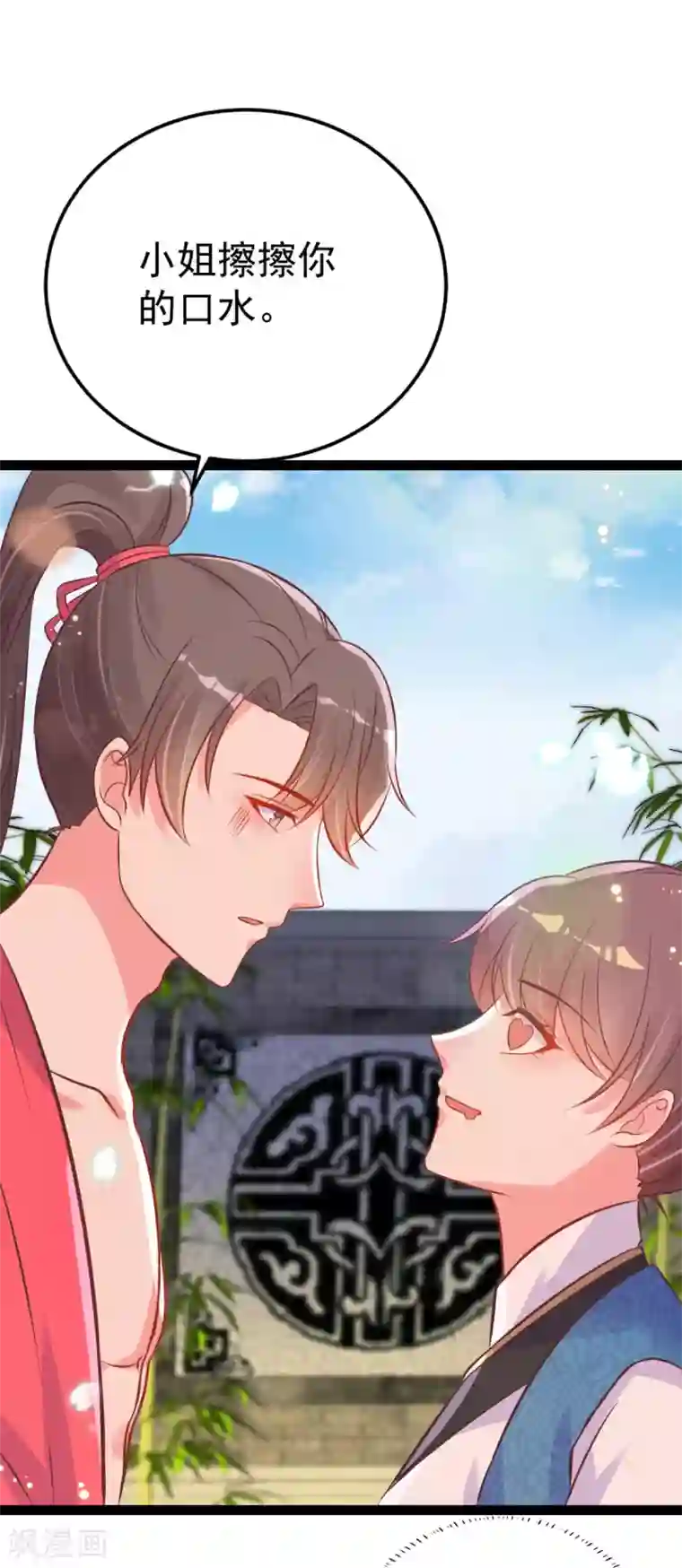 将军在上：穿越萌妃要逆袭第45话 有猫腻！