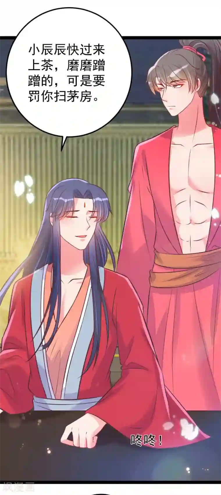 将军在上：穿越萌妃要逆袭第45话 有猫腻！