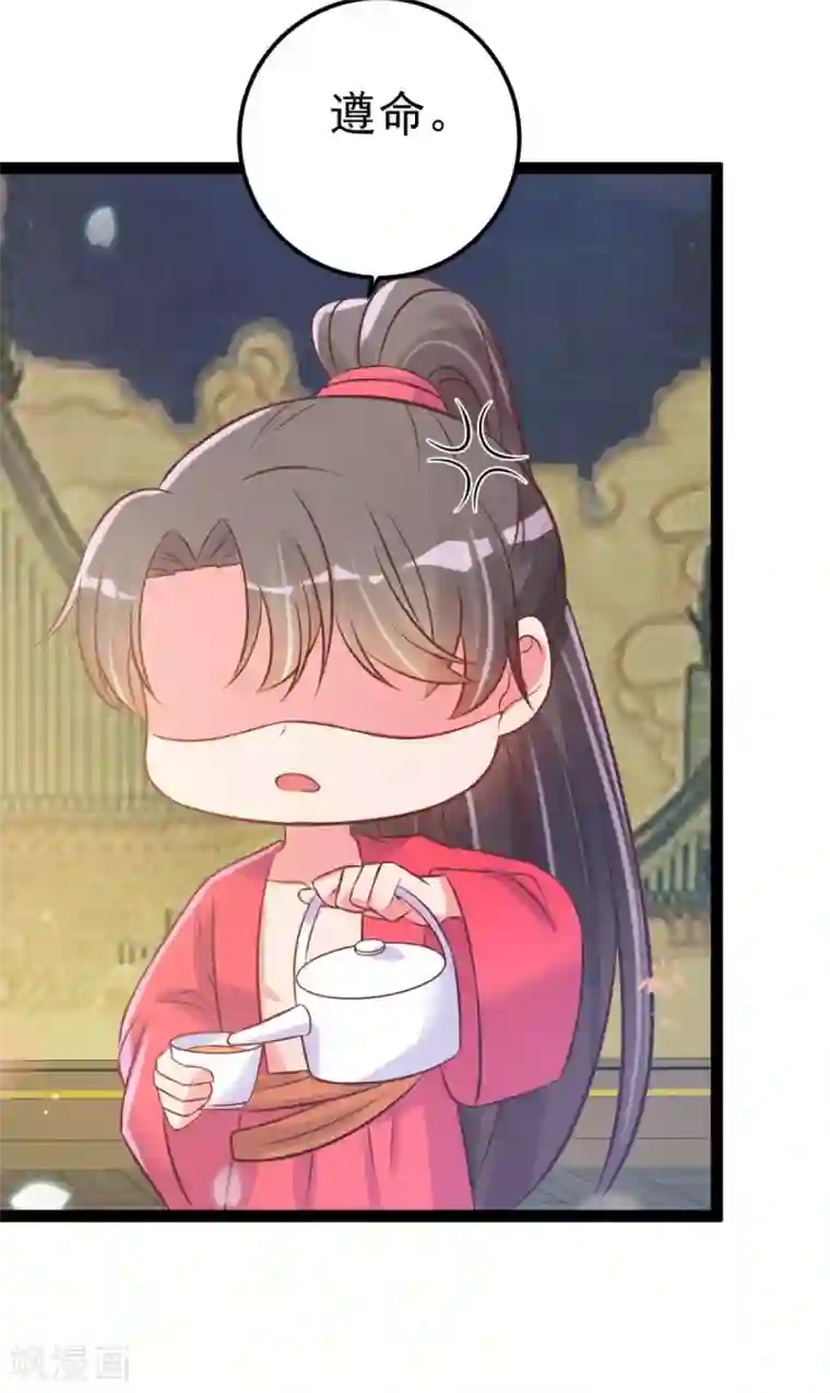 将军在上：穿越萌妃要逆袭第45话 有猫腻！