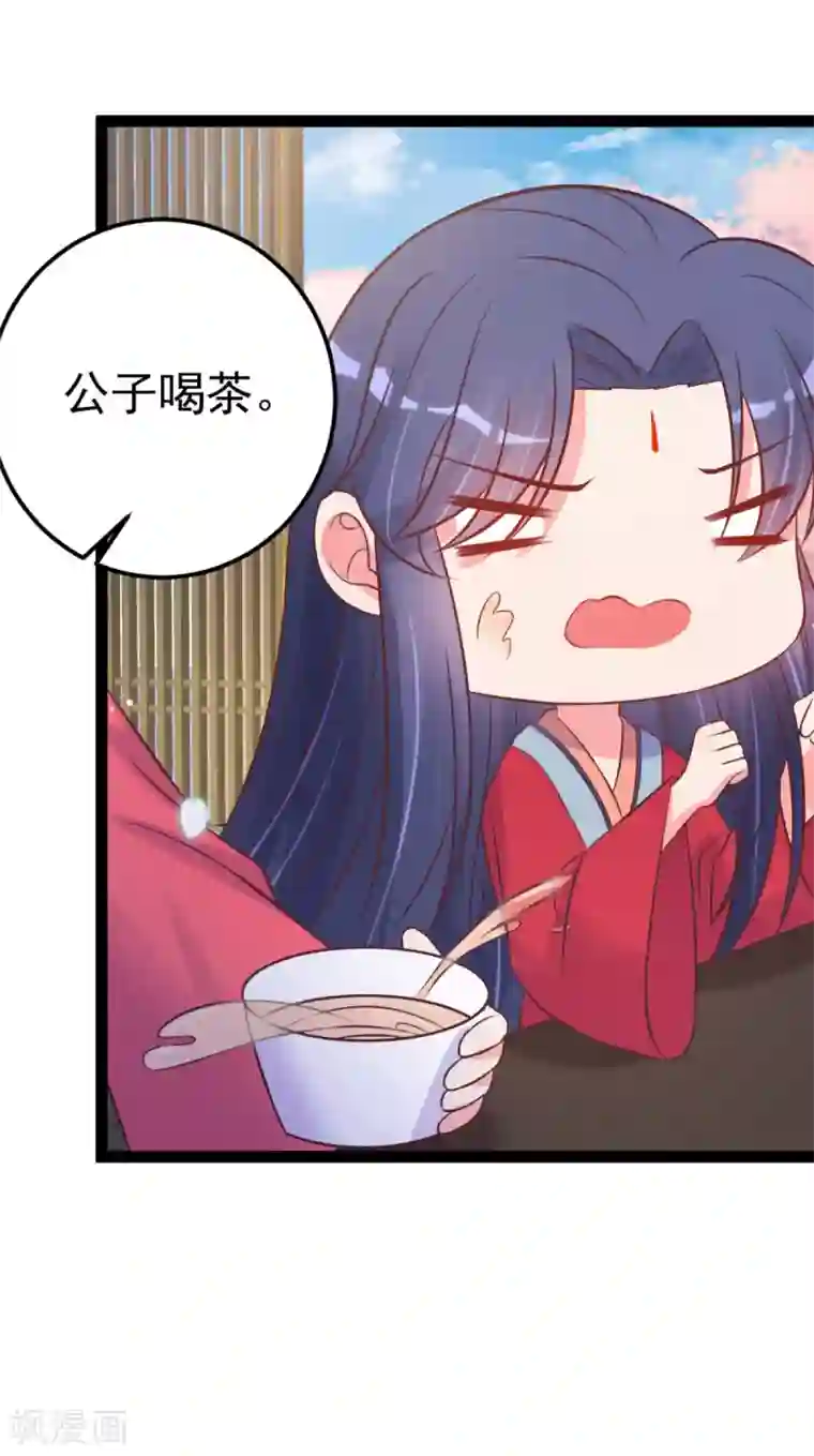 将军在上：穿越萌妃要逆袭第45话 有猫腻！