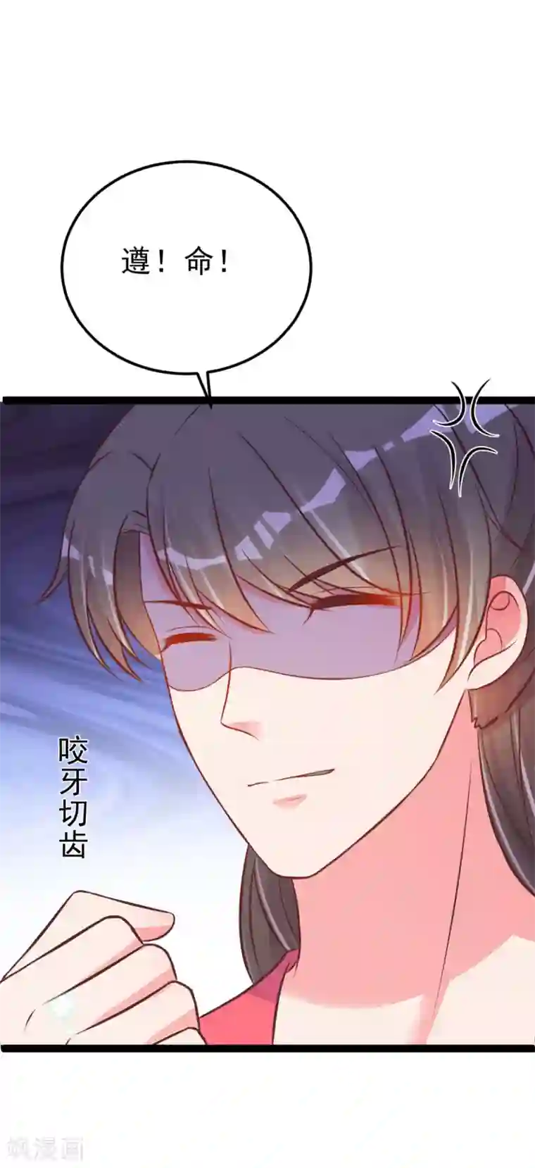 将军在上：穿越萌妃要逆袭第45话 有猫腻！